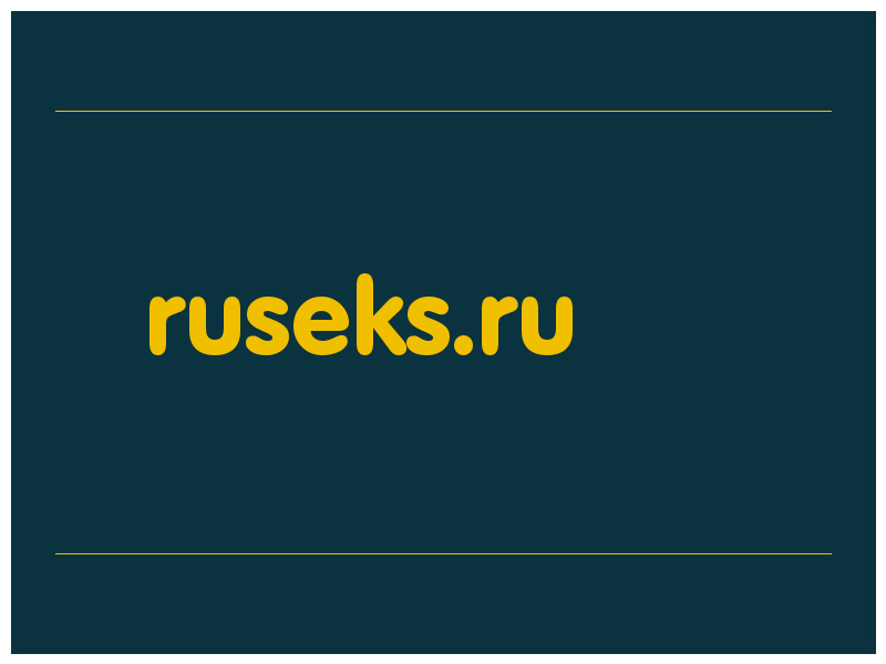 сделать скриншот ruseks.ru