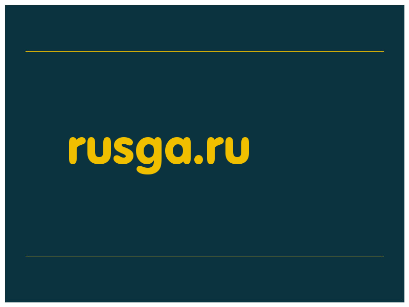 сделать скриншот rusga.ru