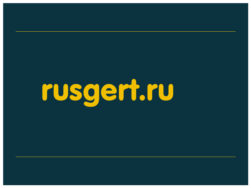 сделать скриншот rusgert.ru