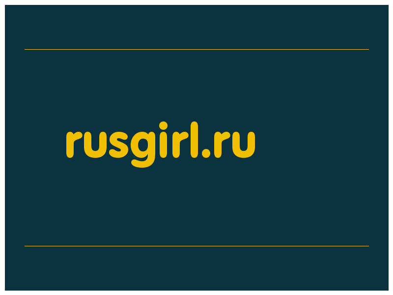 сделать скриншот rusgirl.ru