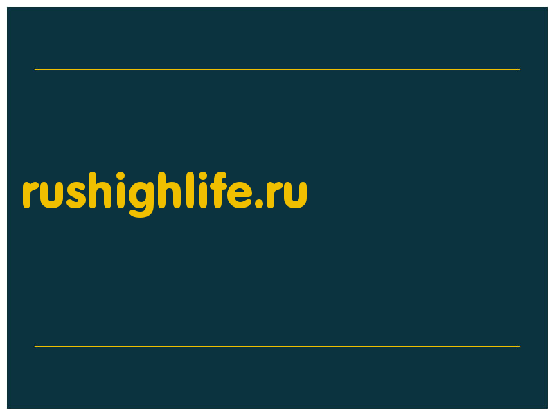 сделать скриншот rushighlife.ru