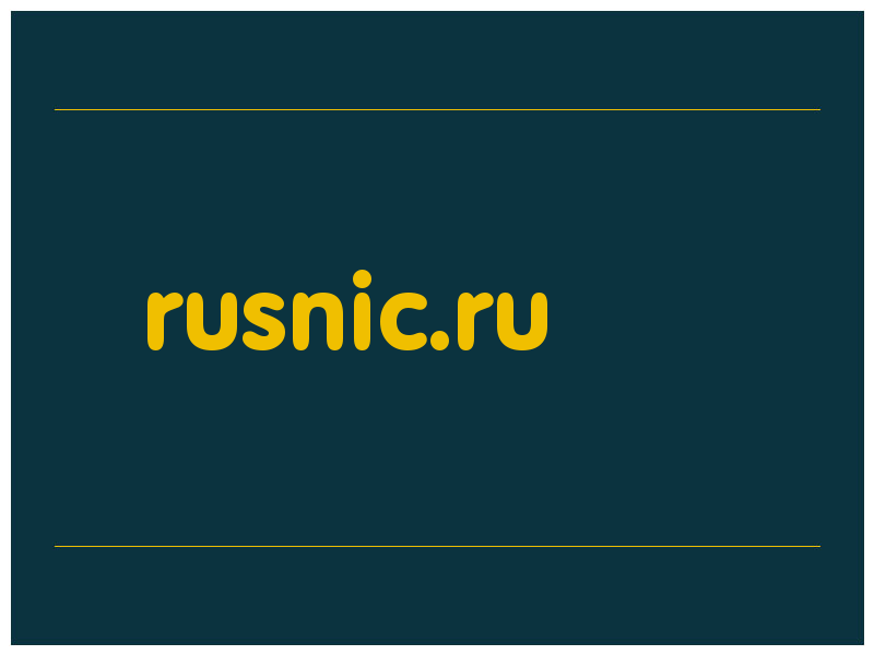 сделать скриншот rusnic.ru