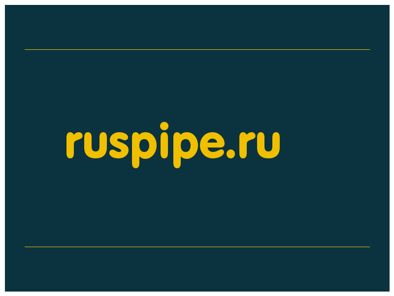 сделать скриншот ruspipe.ru