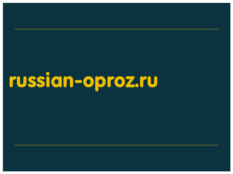 сделать скриншот russian-oproz.ru