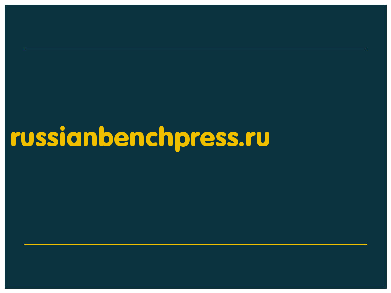 сделать скриншот russianbenchpress.ru