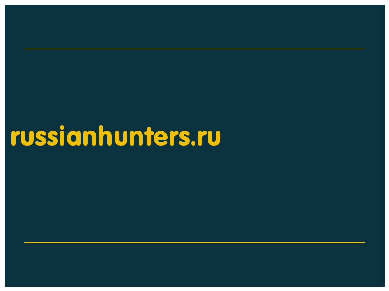 сделать скриншот russianhunters.ru
