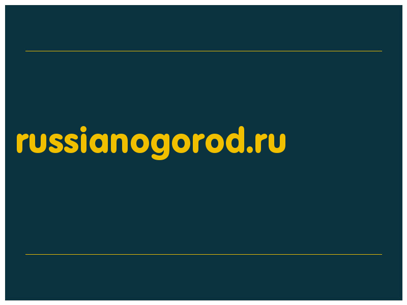 сделать скриншот russianogorod.ru