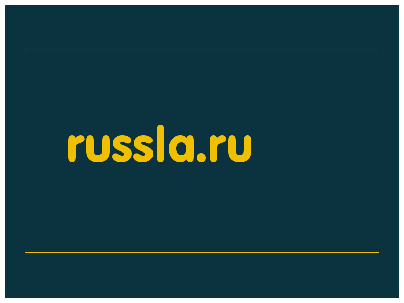 сделать скриншот russla.ru