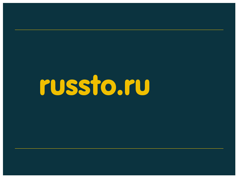 сделать скриншот russto.ru