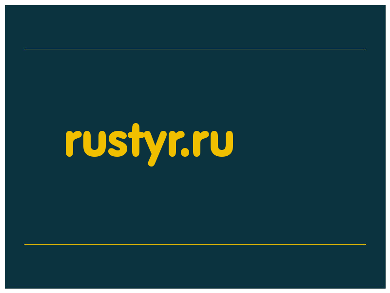 сделать скриншот rustyr.ru