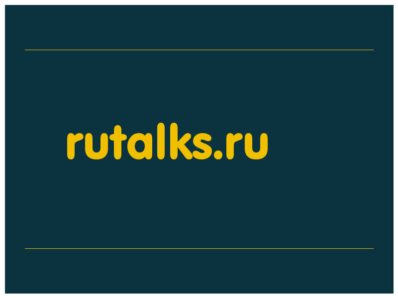 сделать скриншот rutalks.ru