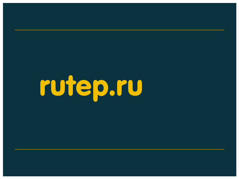 сделать скриншот rutep.ru