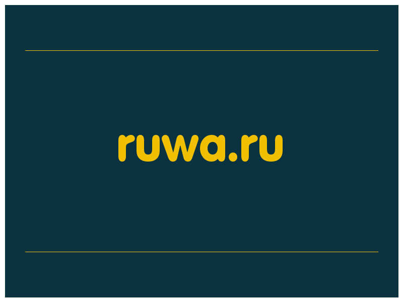 сделать скриншот ruwa.ru
