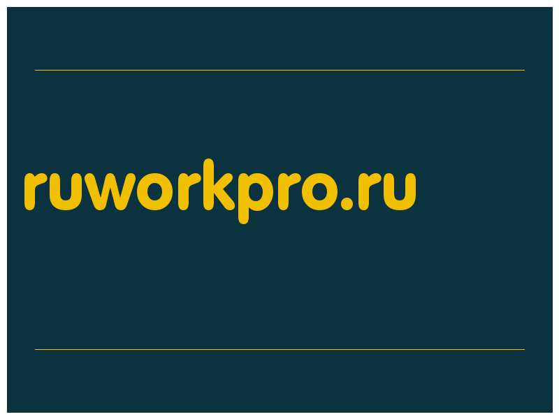 сделать скриншот ruworkpro.ru