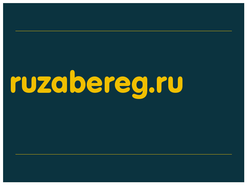 сделать скриншот ruzabereg.ru