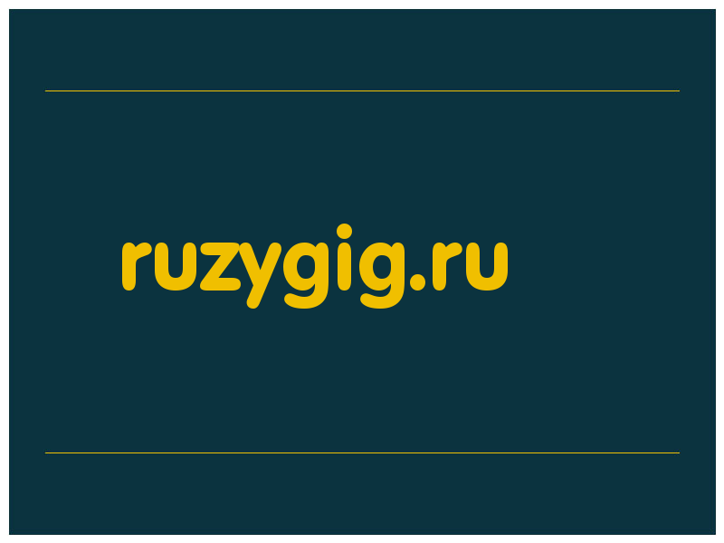 сделать скриншот ruzygig.ru