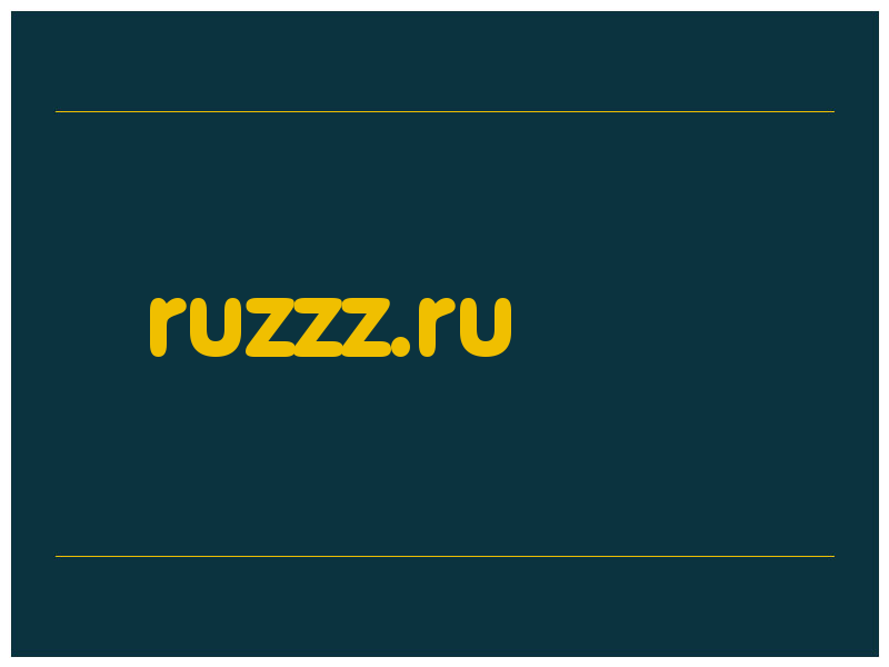 сделать скриншот ruzzz.ru
