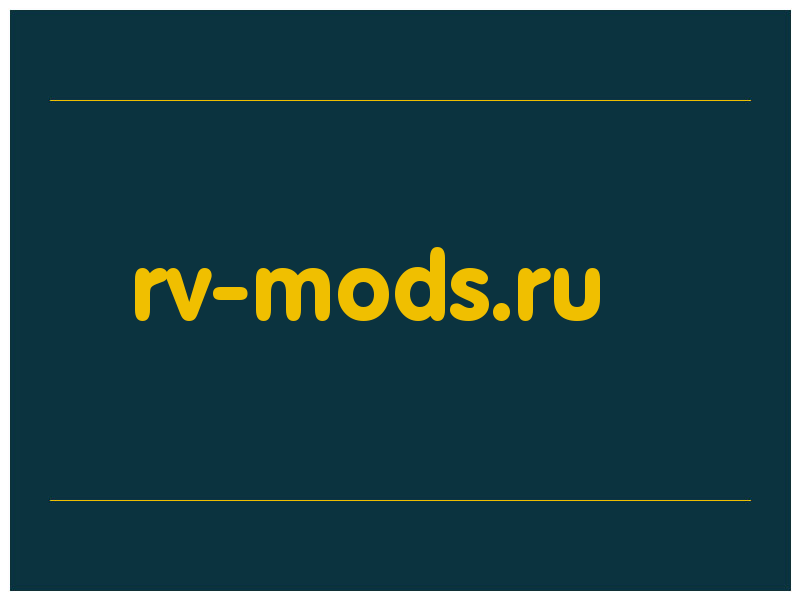 сделать скриншот rv-mods.ru