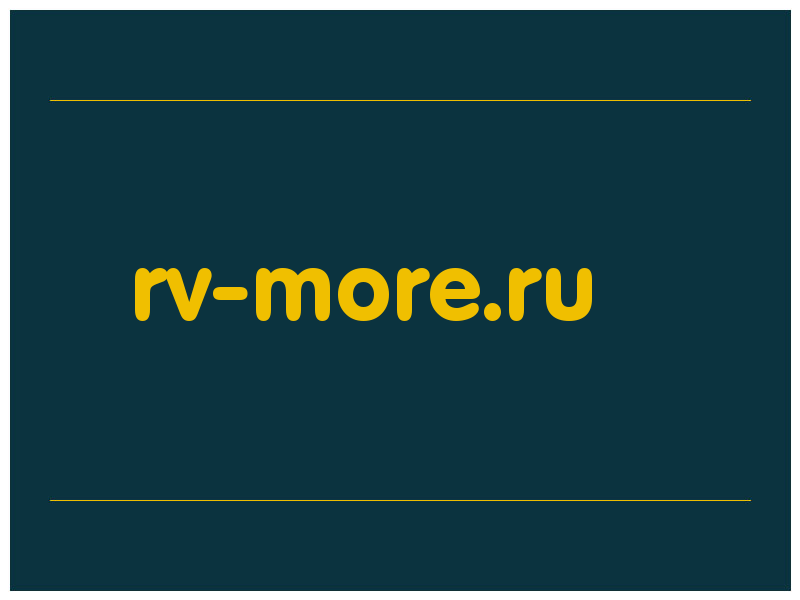 сделать скриншот rv-more.ru