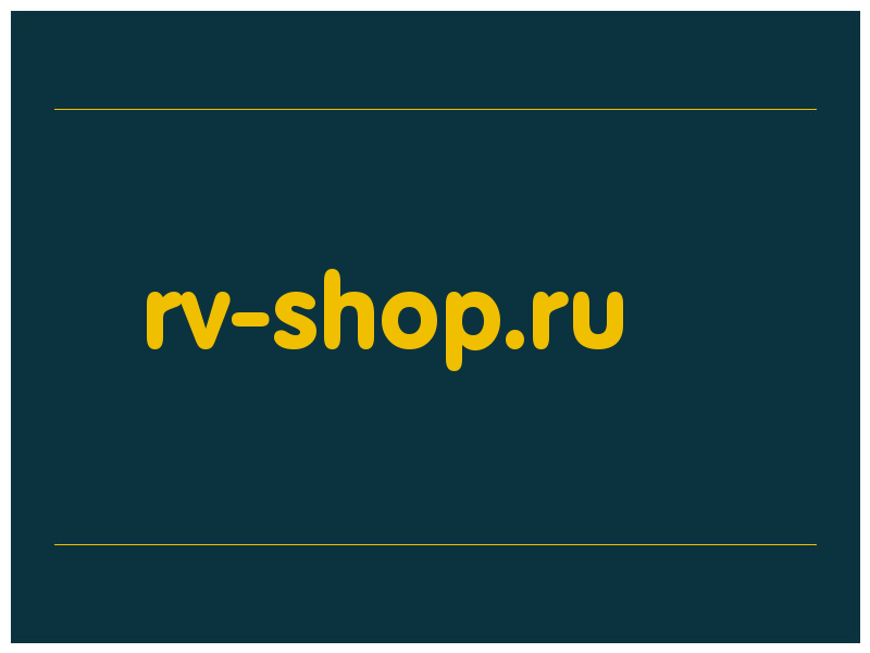 сделать скриншот rv-shop.ru