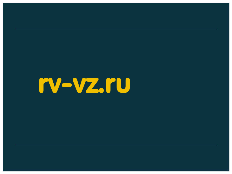 сделать скриншот rv-vz.ru