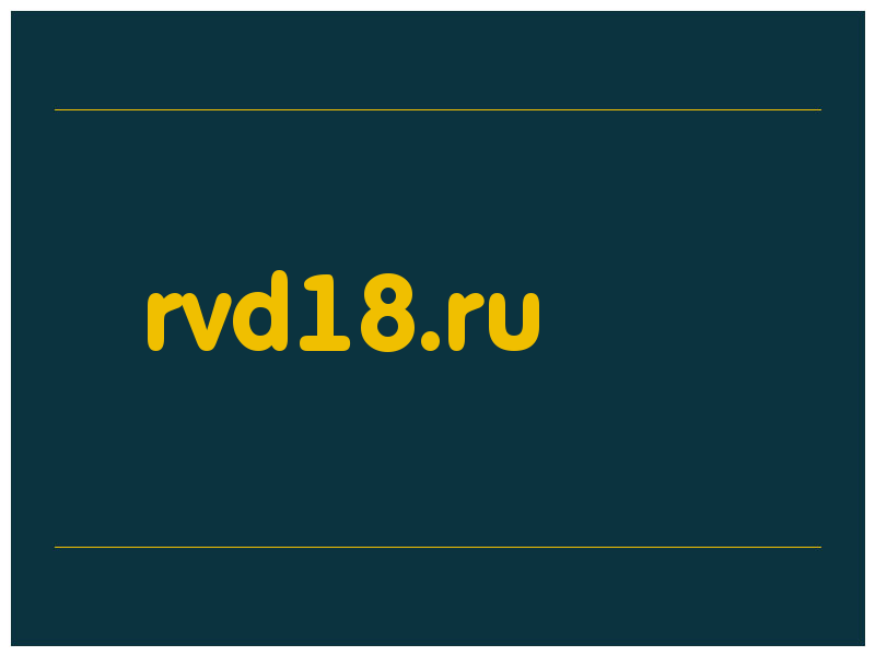 сделать скриншот rvd18.ru