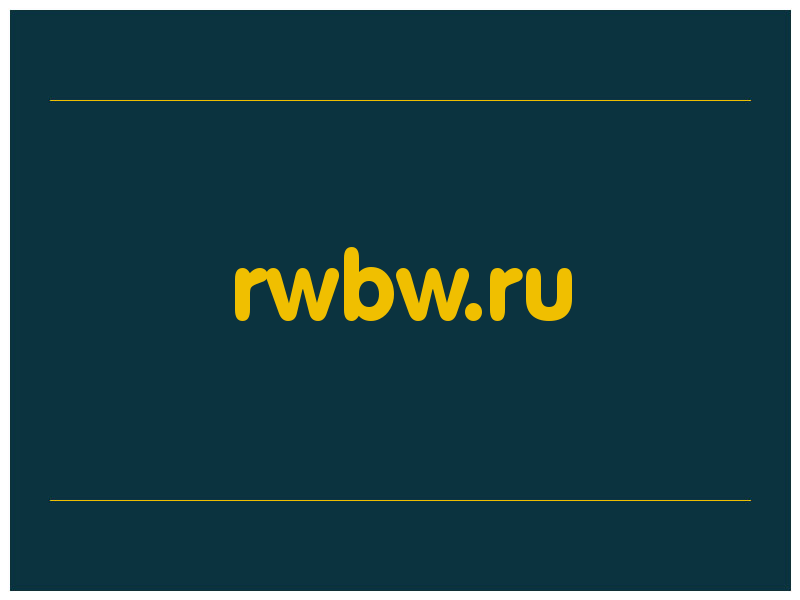 сделать скриншот rwbw.ru