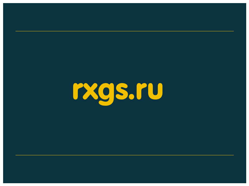 сделать скриншот rxgs.ru