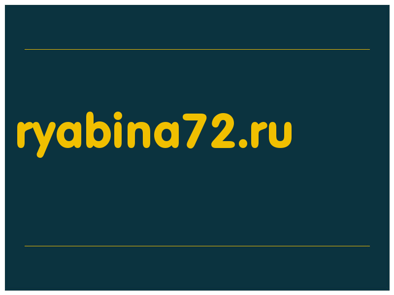 сделать скриншот ryabina72.ru