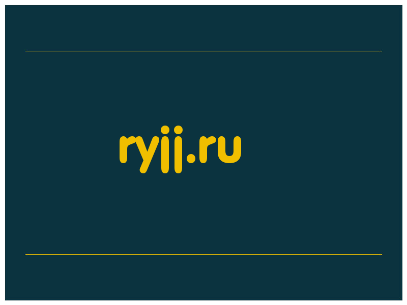 сделать скриншот ryjj.ru