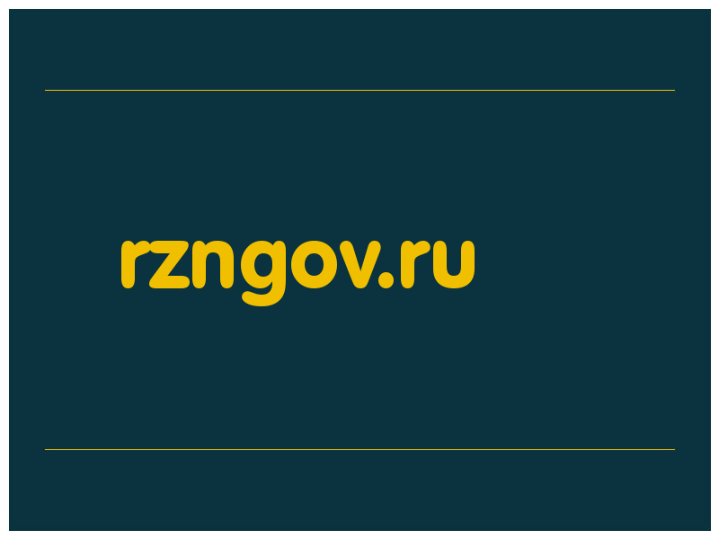 сделать скриншот rzngov.ru