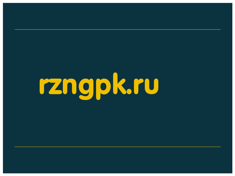 сделать скриншот rzngpk.ru