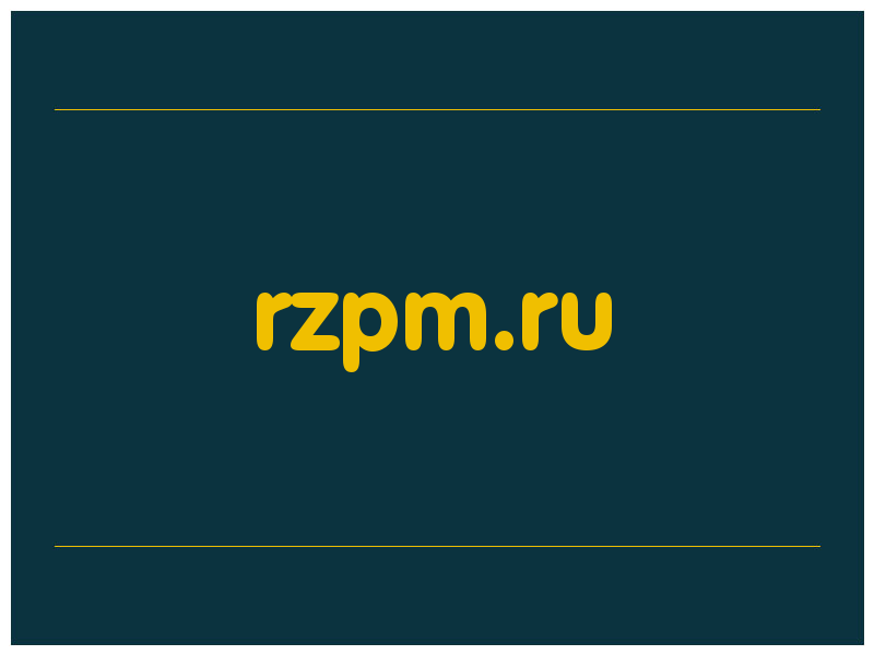 сделать скриншот rzpm.ru