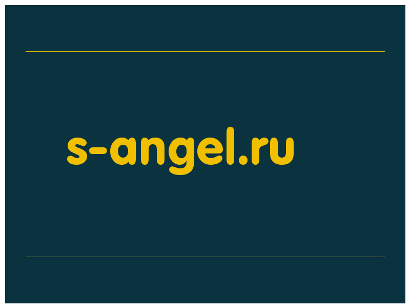 сделать скриншот s-angel.ru