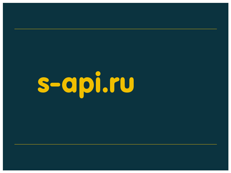 сделать скриншот s-api.ru