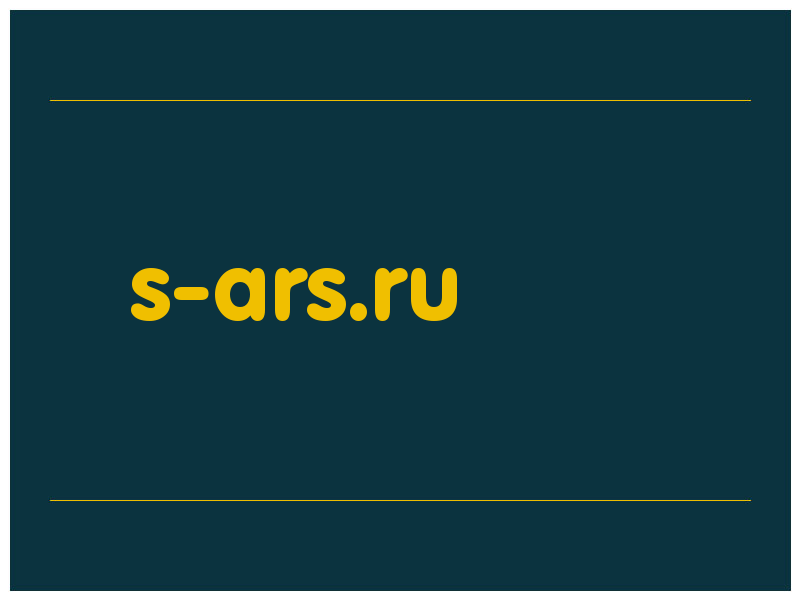 сделать скриншот s-ars.ru