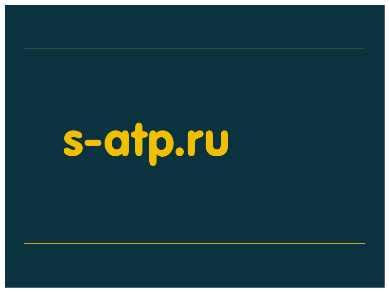 сделать скриншот s-atp.ru