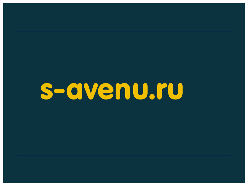 сделать скриншот s-avenu.ru
