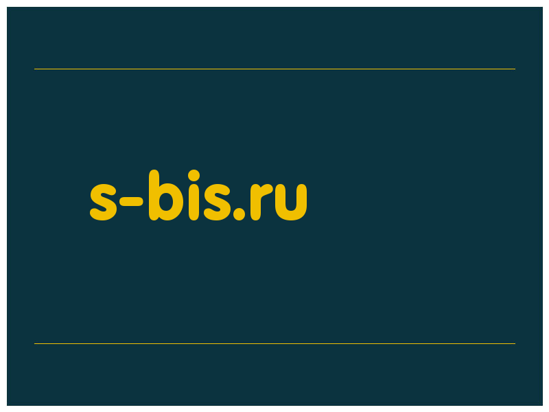 сделать скриншот s-bis.ru