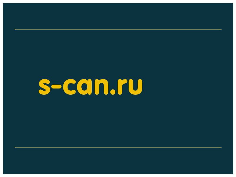 сделать скриншот s-can.ru