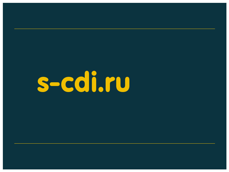 сделать скриншот s-cdi.ru