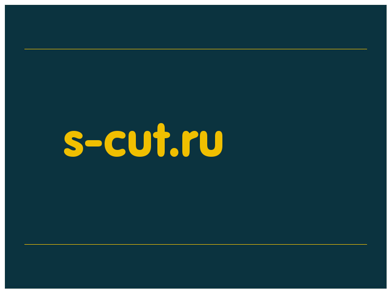 сделать скриншот s-cut.ru