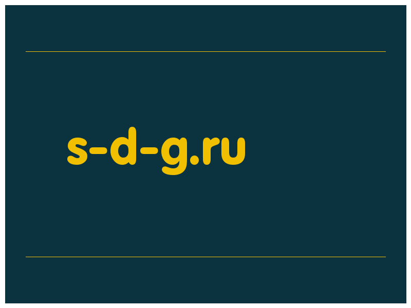 сделать скриншот s-d-g.ru