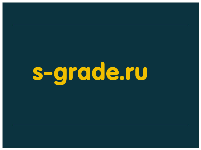 сделать скриншот s-grade.ru