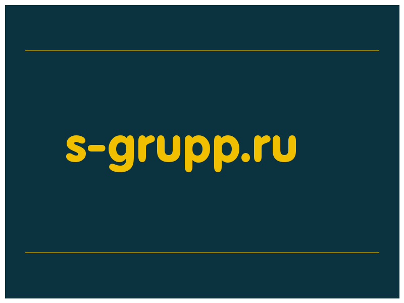 сделать скриншот s-grupp.ru