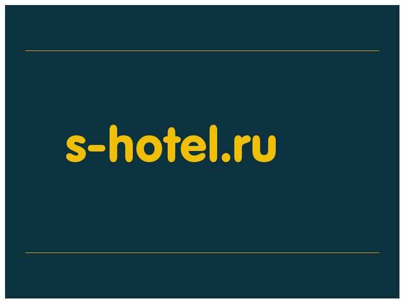 сделать скриншот s-hotel.ru