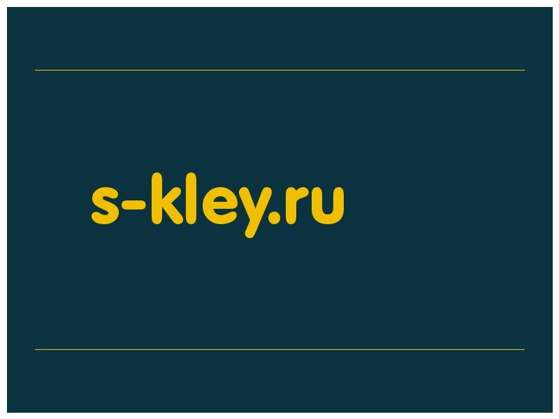 сделать скриншот s-kley.ru