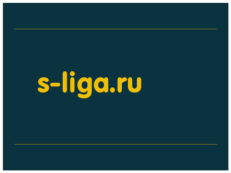 сделать скриншот s-liga.ru