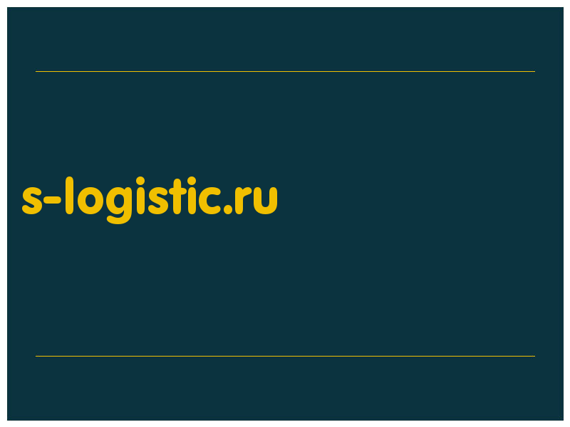сделать скриншот s-logistic.ru