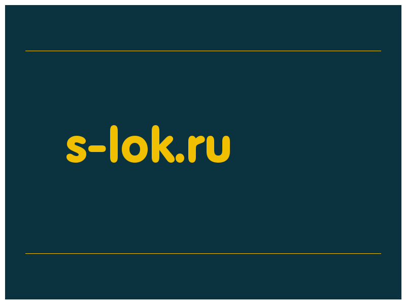 сделать скриншот s-lok.ru